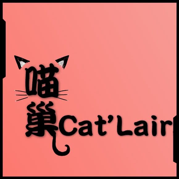 喵巢·Cat