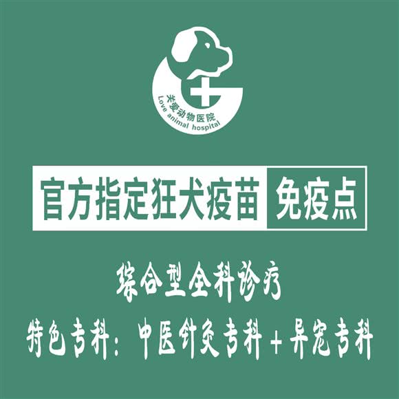 关爱动物医院(潜山路店):合肥市蜀山区奥体中心附近