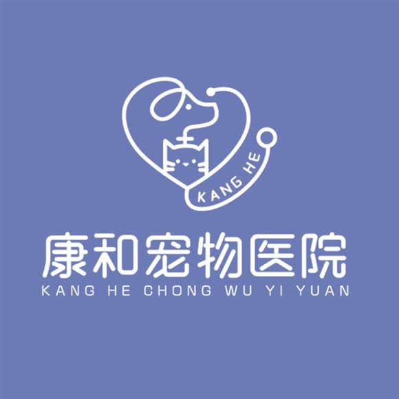康和宠物医院(金牛路店):合肥市蜀山区凤凰城附近