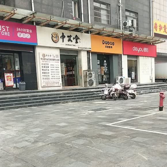 大宝宠物生活馆:合肥市蜀山区南七里站附近