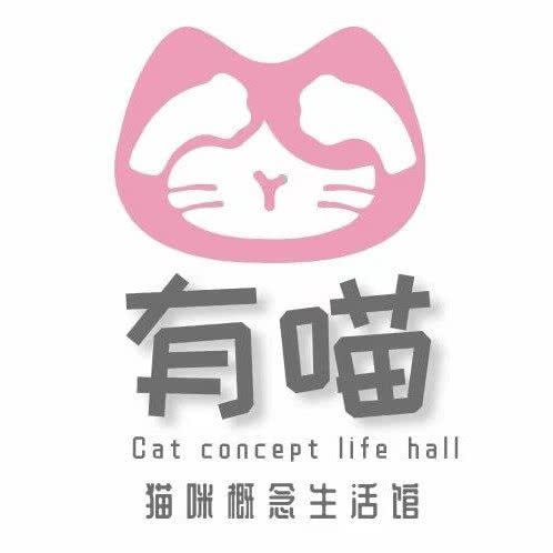 有喵?猫咪概念生活馆:合肥市包河区万达广场附近