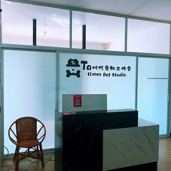 Ta时代狗狗工作室:合肥市包河区望江东路附近