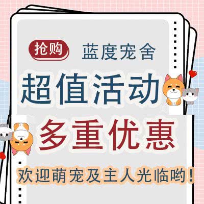 蓝度宠舍:芜湖市镜湖区步行街附近