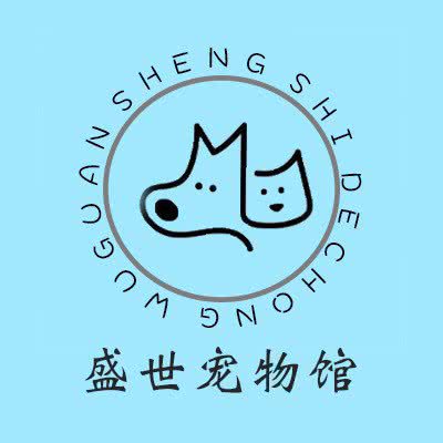 盛世宠物馆:芜湖市镜湖区凤凰美食街附近