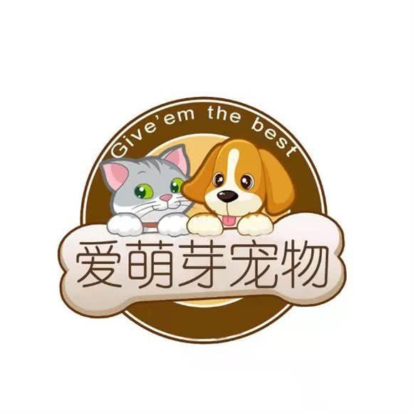 爱萌芽宠物(南湖中园店):北京城区朝阳区望京附近