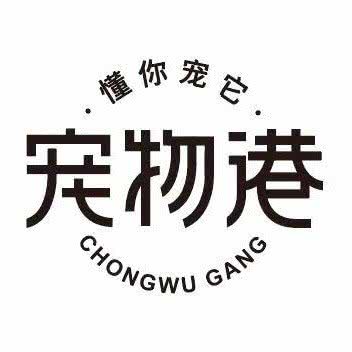 宠物港格林小镇店:北京城区大兴区亦庄附近