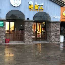 喵星人宠物主题会所:马鞍山市花山区大学城附近