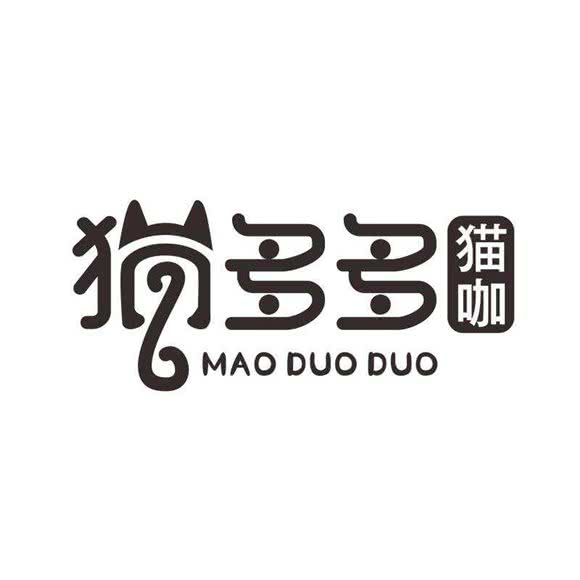 猫多多猫咖:黄山市屯溪区黎阳老街附近