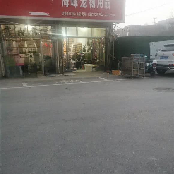 海峰宠物用品:阜阳市颍州区东城墙路附近