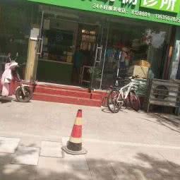 怡康动物医院(希夷大道店):亳州市谯城区光明路附近