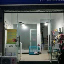 萌宠宠物店:宣城市宣州区锦绣华府附近