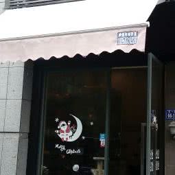 咪咕宠物会所:福州市鼓楼区蒙古营附近