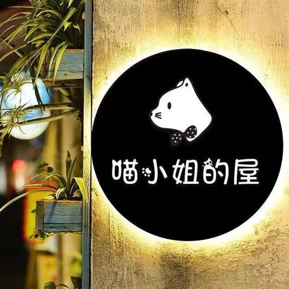 喵小姐の屋   寄养·洗护·零售:福州市台江区宝龙万象城附近
