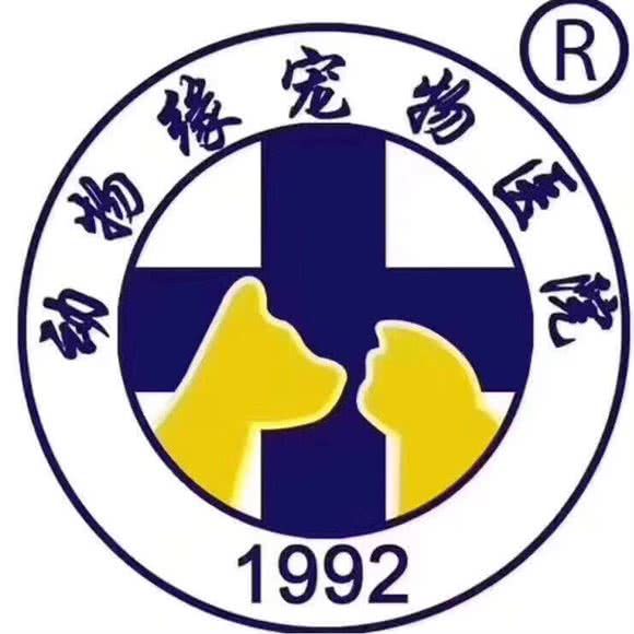 动物缘宠物医院(宝龙分院):福州市台江区宝龙万象城附近