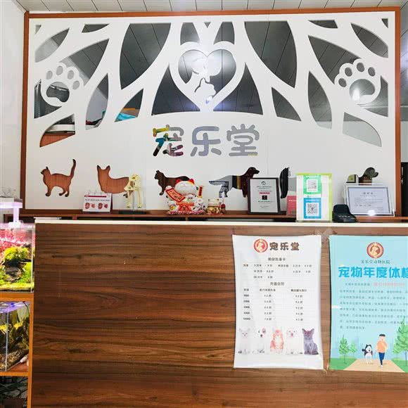 宠乐堂动物医院:福州市台江区苏宁广场附近