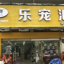 乐宠汇咖啡店:福州市仓山区榕城广场/金山公交站附近
