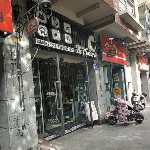宠Meow:福州市仓山区白湖亭附近