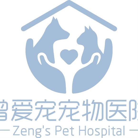 曾爱宠宠物医院:福州市仓山区白湖亭附近