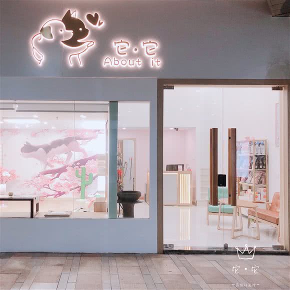 它·它:福州市晋安区东二环泰禾广场附近