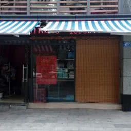 美丽宠阁(岳峰店):福州市晋安区世欧王庄附近