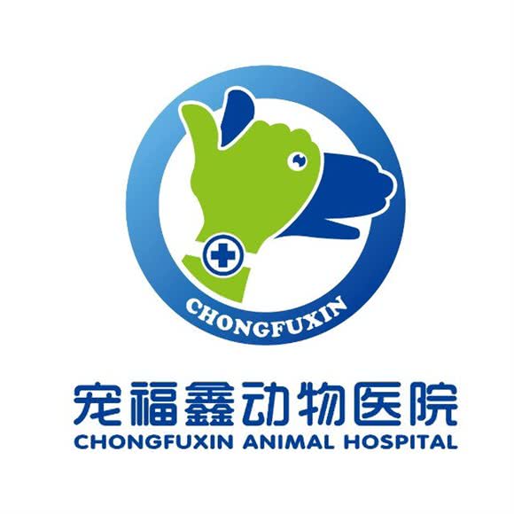 宠福鑫动物医院(瑞康分院):北京城区大兴区黄村附近