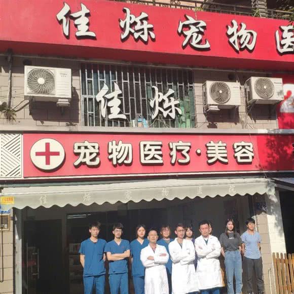 尽如人意烁宠物医院:厦门市思明区环岛路沿线附近