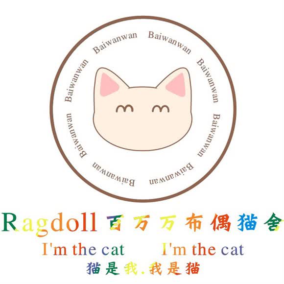 百万万布偶猫舍:厦门市思明区市政府附近