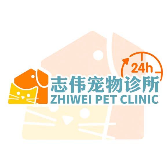 志伟宠物医院(莲花店):厦门市思明区莲花附近