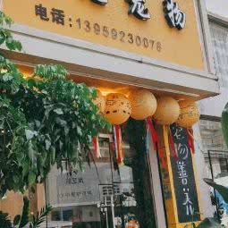 哈比宠物会所:厦门市思明区火车站附近