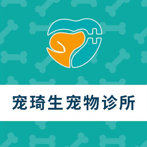 宠琦生宠物医院(24H万象城店):厦门市思明区火车站附近