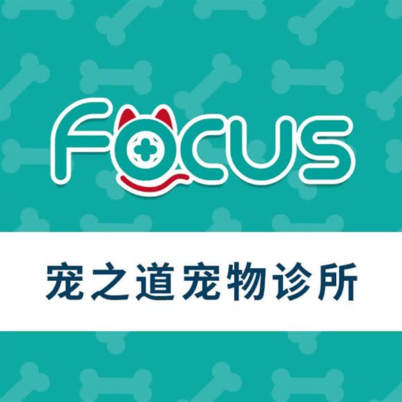 宠之道宠物医院:厦门市海沧区海沧商业圈附近