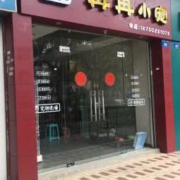 冉冉小宠:厦门市海沧区阿罗海城市广场附近