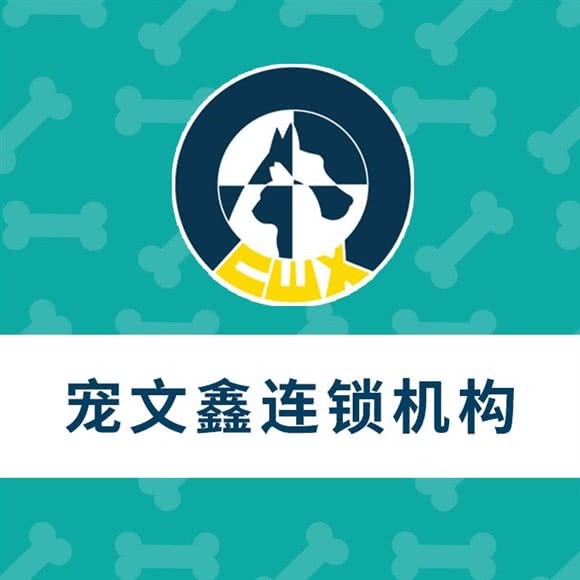 宠文鑫宠物医院:厦门市湖里区SM城市广场附近