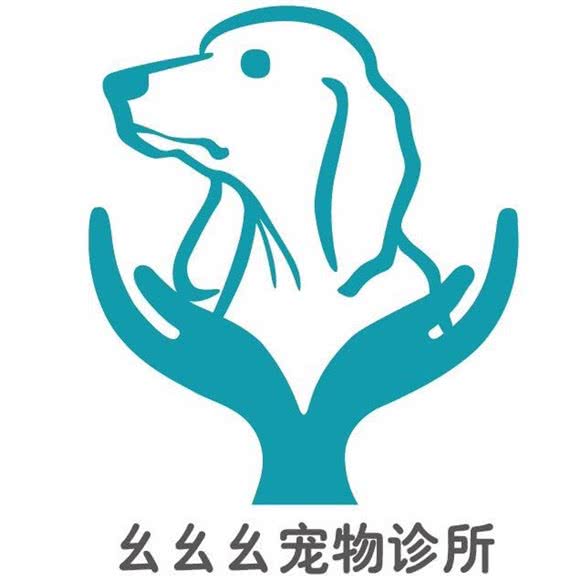 幺幺幺宠物诊所:厦门市湖里区高林/万达广场附近