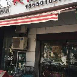 吴记宠物店:厦门市湖里区殿前附近