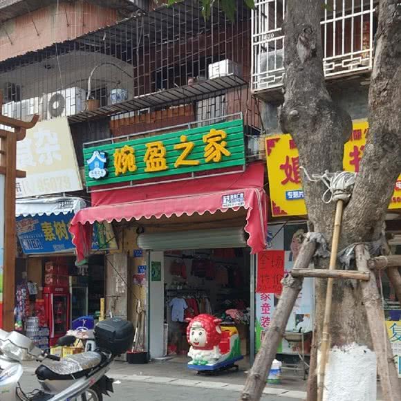 婉盈之家:厦门市同安区汀溪附近