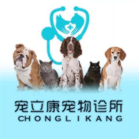 宠立康宠物诊所:厦门市翔安区新店附近