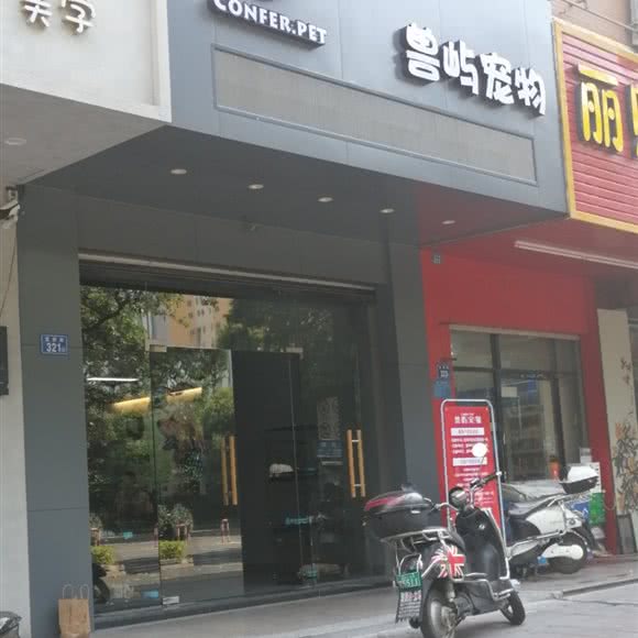 兽屿宠物:泉州市丰泽区宝洲路附近