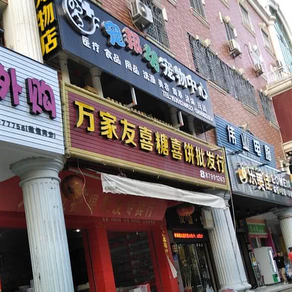 宠物坊宠物中心:泉州市泉港区泉港区中心城区附近