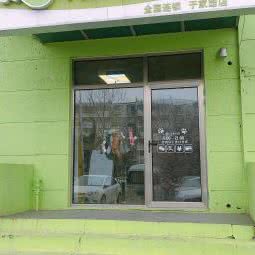 圣宠宠物(于家园店):北京城区怀柔区怀柔区附近