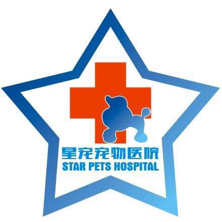 星宠宠物诊所(莲屿分店):泉州市晋江市青阳街道附近