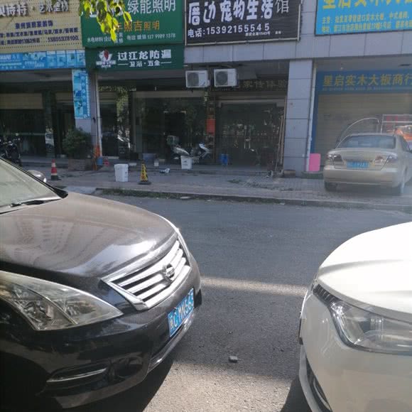 厝边宠物生活馆:泉州市晋江市池店镇附近