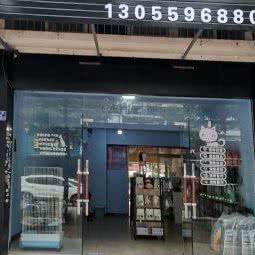 宠物园长(宠物园长下士店):漳州市龙海区角美镇附近