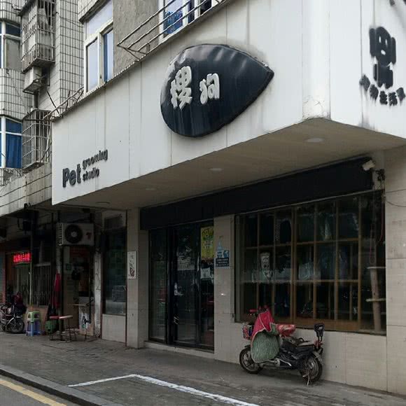 搜狗宠物SPA馆:南昌市东湖区八一广场/省府附近