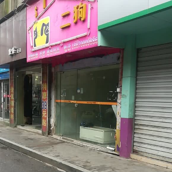 二狗:南昌市东湖区胜利路附近