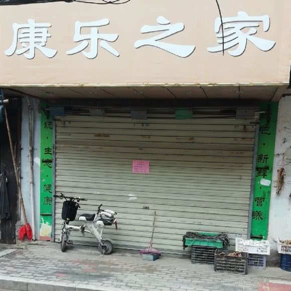 康乐之家:南昌市东湖区胜利路附近