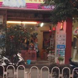 名宠汪族:南昌市东湖区青山路/青山湖风景区附近