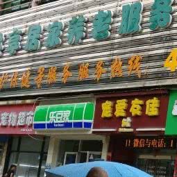 宠爱友佳:南昌市西湖区八一广场/省府附近