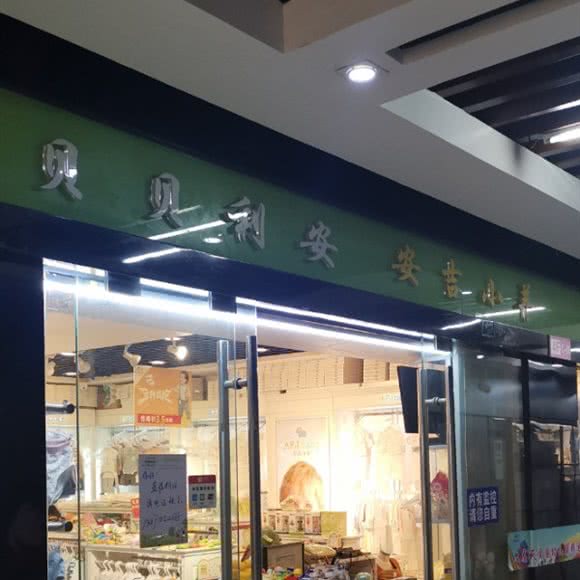 贝贝利安安吉小羊:南昌市西湖区桃花镇附近