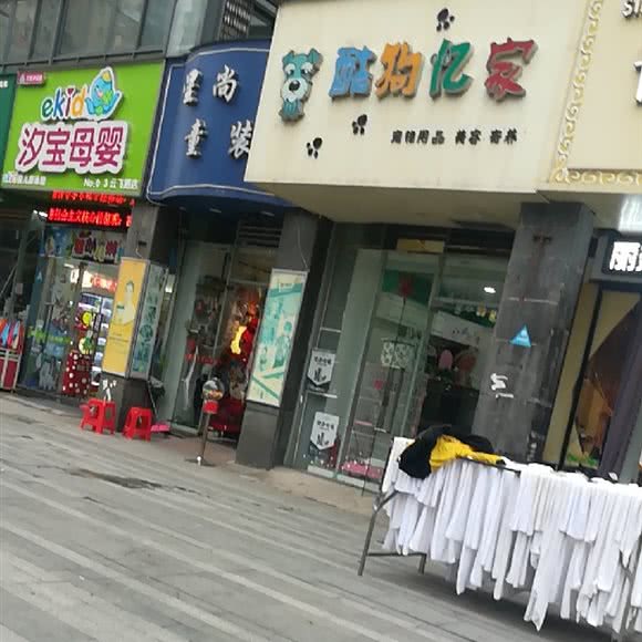 酷狗宠物店:南昌市西湖区朝阳新城附近